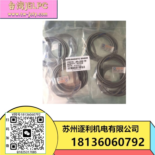 JELPC磁性開關(guān),氣缸傳感器，磁簧開關(guān),感應(yīng)開關(guān)