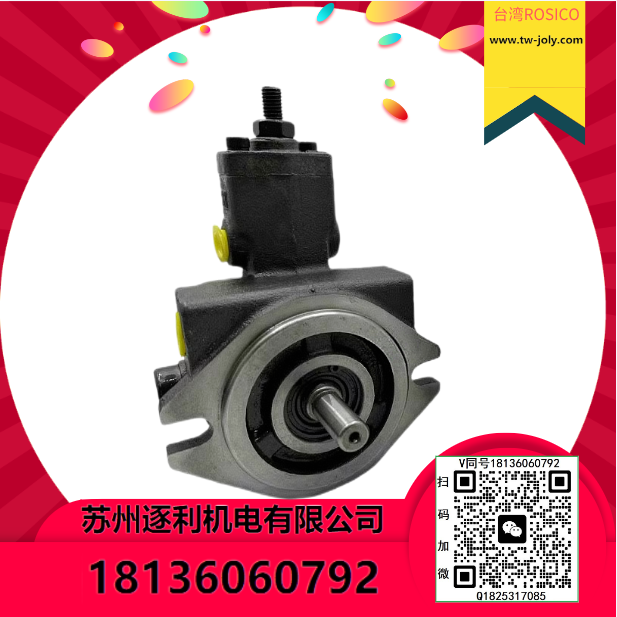 臺灣ROSICO油泵VCM-DF-40A/40B/40C/40D-40A/40B/40C/40D-10 雙聯(lián)泵